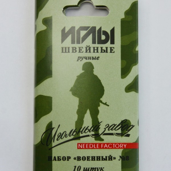  Набор игл "Военный" №8
