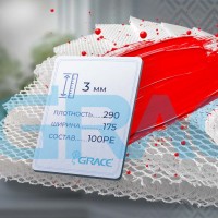 Ткань 3D сетка арт. 004C/290/175/3/COL