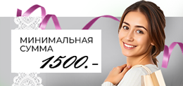 Минимальная сумма покупки - картинка